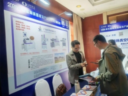 第五屆陶瓷基板及產(chǎn)業(yè)鏈應(yīng)用發(fā)展論壇