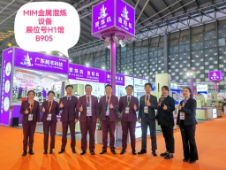 2025MIM金屬混煉設(shè)備展