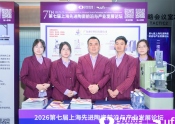 第七屆上海先進(jìn)陶瓷研討會(huì)